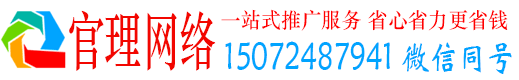坊子官理百度推广开户